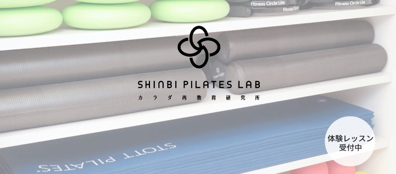 SHINBI PILATES LAB